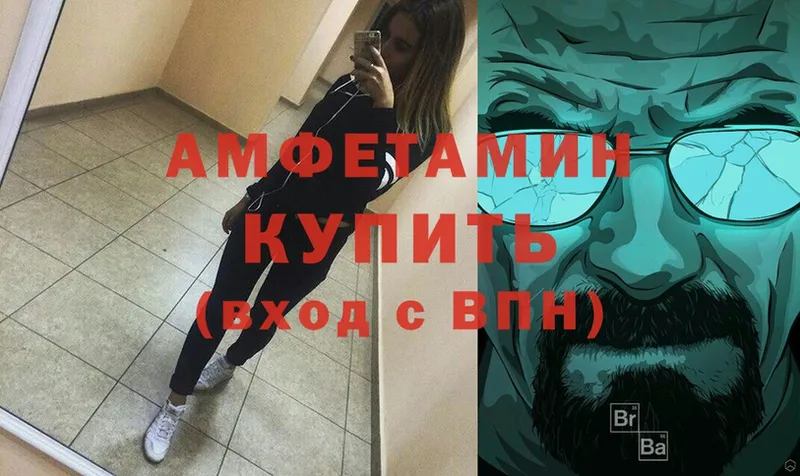 купить  цена  Бокситогорск  Амфетамин 97% 